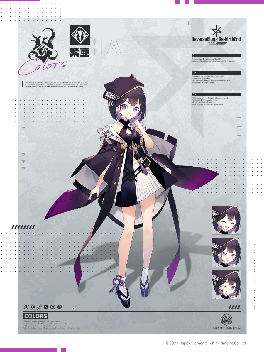 騎士紹介】 //紫亜ちゃん🌸 //所属：千紫 過去に一切の痕跡がなく