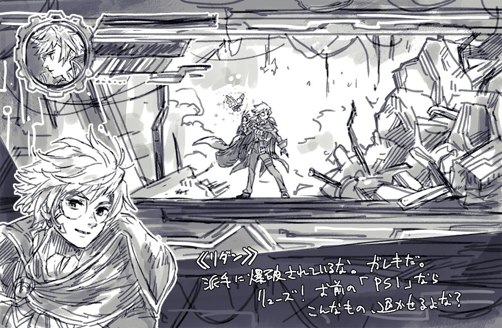 前にもこの話したよな