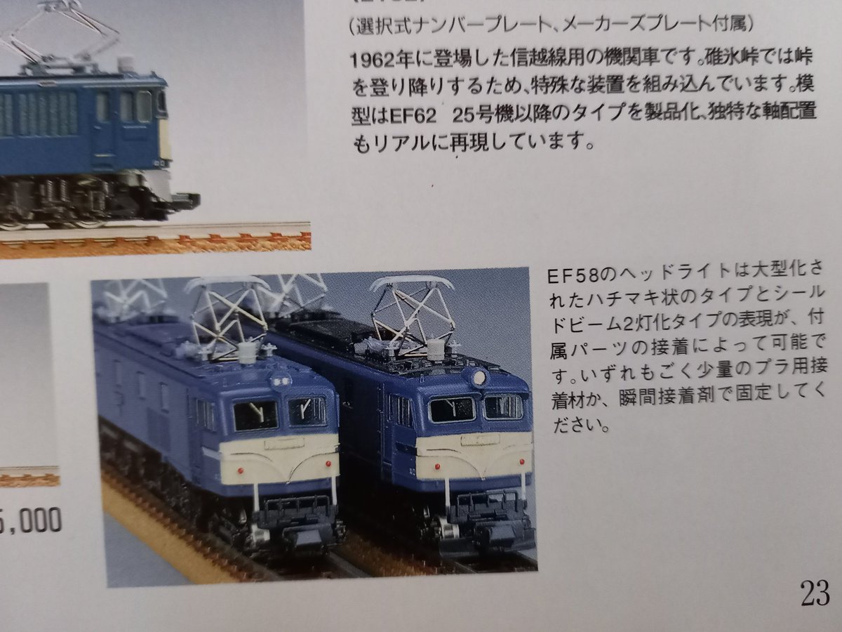 【中古品】Nゲージ　EF58・キハ82・ED61・貨車・ユニット・レール・駅舎等 中古品】Nゲージ EF58・キハ82・ED61・貨車・ユニット・レール・駅舎等