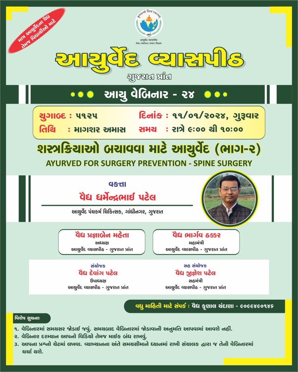DEVANGP45519627's tweet photo. 📋🖊️આપનું રજીસ્ટ્રેશન નીચેની લીંક પર ફરજિયાત કરવું.

https://t.co/dlZXfmuuIO

Webinar link
https://t.co/VpPFGFJdxn https://t.co/ZH7kgPDXDY