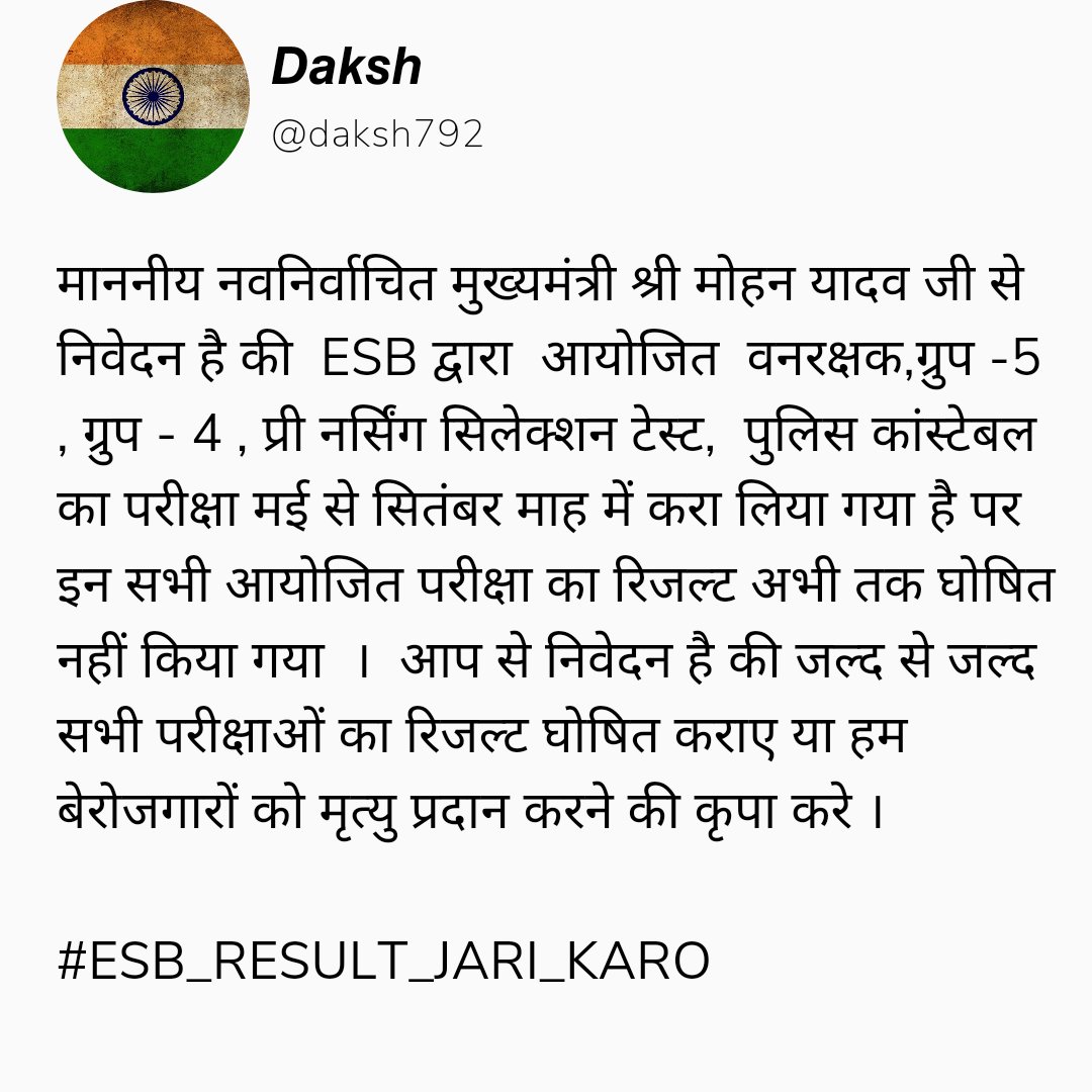 daksh792's tweet photo. जागो मोहन प्यारे जागो  ,
अब तो हमारे रिजल्ट करवाओ ।

#ESB_RESULT_JARI_KARO 
#ESB_CALENDER_JARI_KARO

@DrMohanYadav51
@CMMadhyaPradesh
@PEB_Bhopal
@GovernorMP
@TheLallantop
@UmangSinghar https://t.co/O82BpupkHY