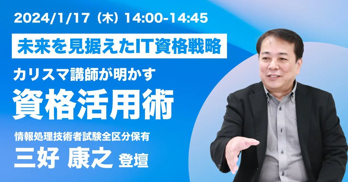 PRTIMES_LIFE's tweet photo. 生成AI時代のIT資格活用術とは？＜特別ウェビナー開催決定＞ https://t.co/Gu56obEzwV @PRTIMES_JPより https://t.co/NmFFn7yN6z