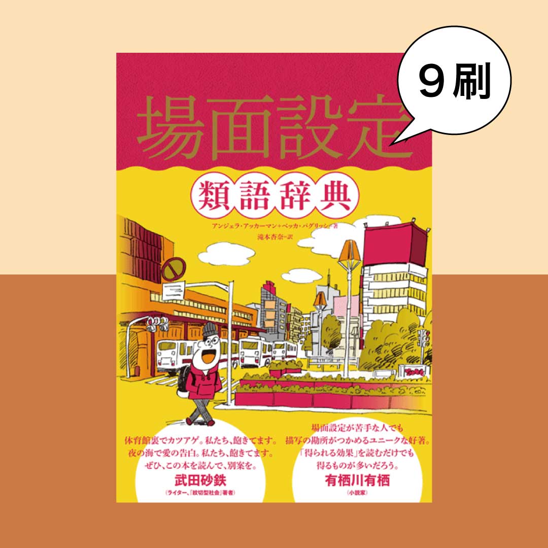 一次創作、二次創作、TRPG…… 小説、シナリオ、漫画、詩、作詞など