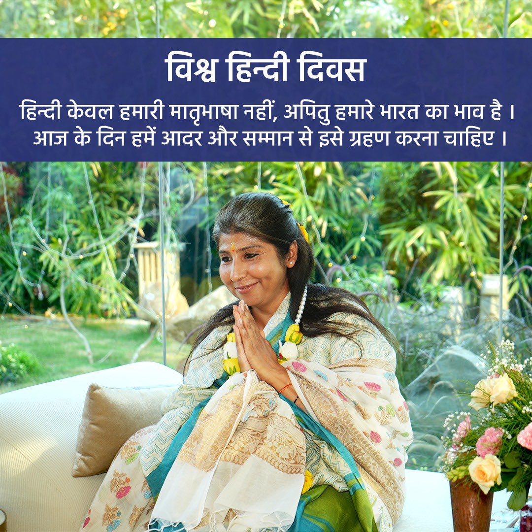 Meena Mahajan (@meenamahajan13) on Twitter photo पहले हम अंग्रेज़ी सीखते थे आज दुनिया हिन्दी सीख रही है । वही अर्जुन वही अर्जुन के बाण, समय बड़ा बलवान 🕉 <a href="/narendramodi/">Narendra Modi</a> <a href="/richaanirudh/">richa anirudh</a> <a href="/AmitShah/">Amit Shah</a> <a href="/AmitPrakashRep/">Amit Prakash</a> <a href="/SrBachchan/">Amitabh Bachchan</a> <a href="/PMOIndia/">PMO India</a> पहले हम अंग्रेज़ी सीखते थे आज दुनिया हिन्दी सीख रही है । वही अर्जुन वही अर्जुन के बाण, समय बड़ा बलवान 🕉 <a href="/narendramodi/">Narendra Modi</a> <a href="/richaanirudh/">richa anirudh</a> <a href="/AmitShah/">Amit Shah</a> <a href="/AmitPrakashRep/">Amit Prakash</a> <a href="/SrBachchan/">Amitabh Bachchan</a> <a href="/PMOIndia/">PMO India</a>
