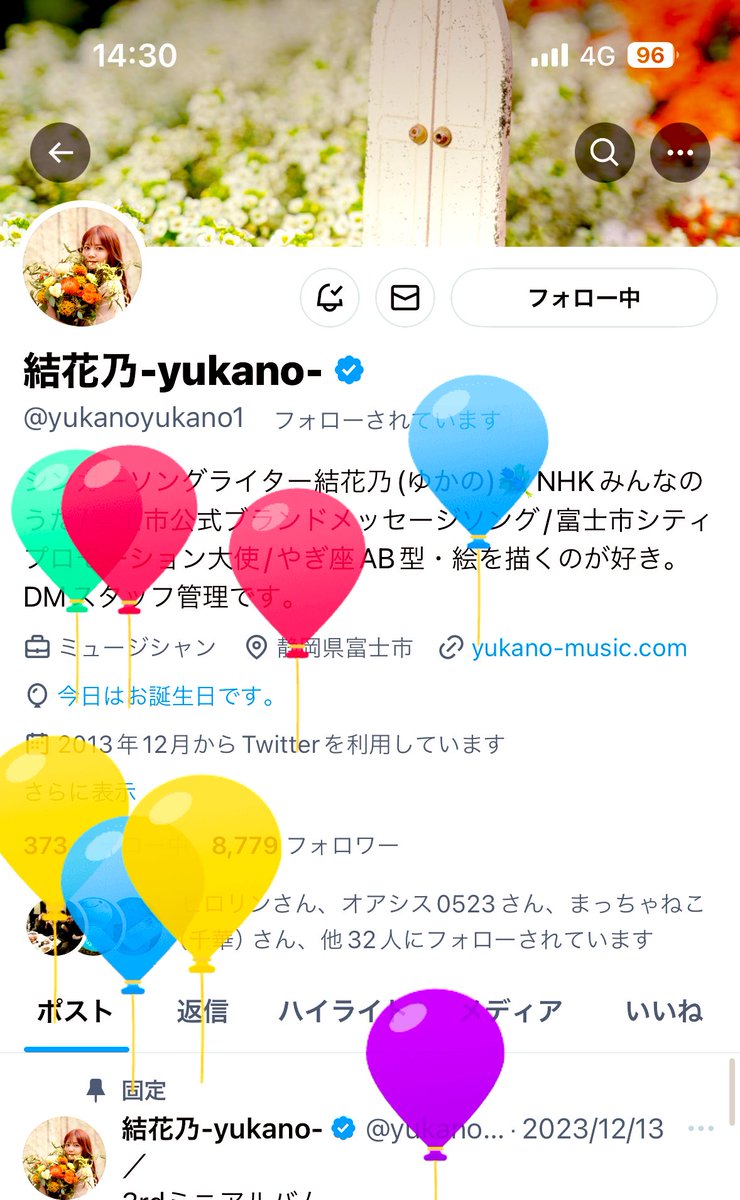 yuri6154's tweet photo. 結花乃ちゃん、
お誕生日おめでとう ！🎉

素敵な一年になりますように 😌

これからも素敵な歌声
楽しみにしてます 🪸 https://t.co/KaDgNfx66X