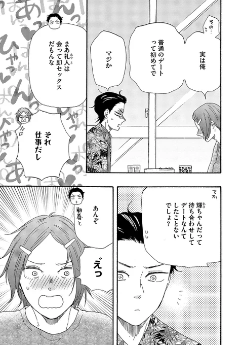 (その2) 