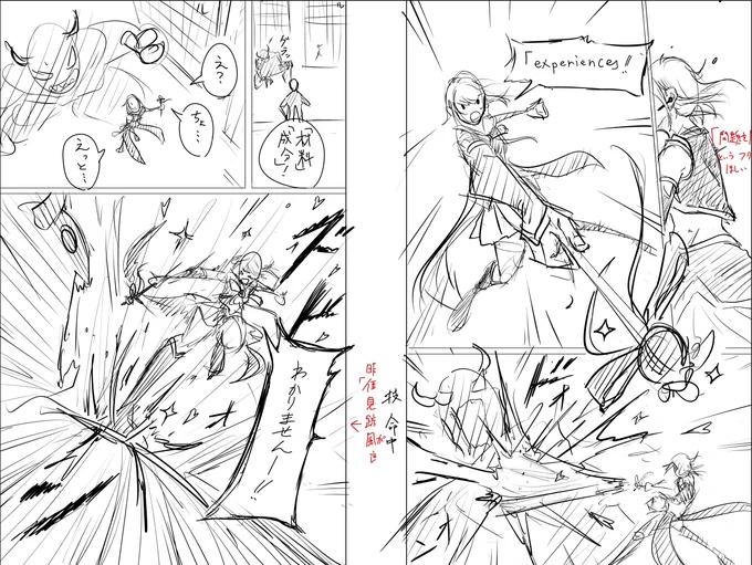 (左:ビフォー│右:アフター)

【ポイント】
視点キャラ意識!
視点キャラとは、読者と同じ目線、気持ちで物語を見る立場のキャラのこと。
これを入れると物語の情報がすんなり入ってくるようになる。

ーーーーーーーーーーーーーーーーーー

このシーンの視点キャラは、メガネの青年。 