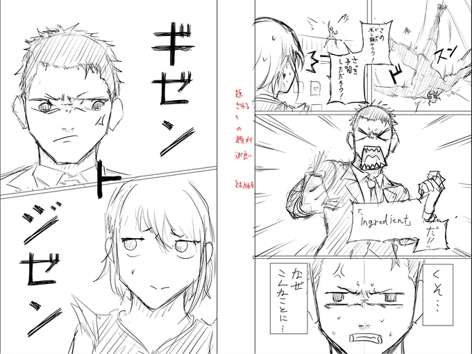 (左:ビフォー│右:アフター+ボツ表紙)

【ポイント】
「表情で魅せる」を大事に。

ーーーーーーーーーーーーーーーーーー

読者は、設定やストーリーには興味がない。
見てるのは「キャラ」なので、
表情で人の関係性を見せてあげると
よりストーリーが伝わりやすくなる。 