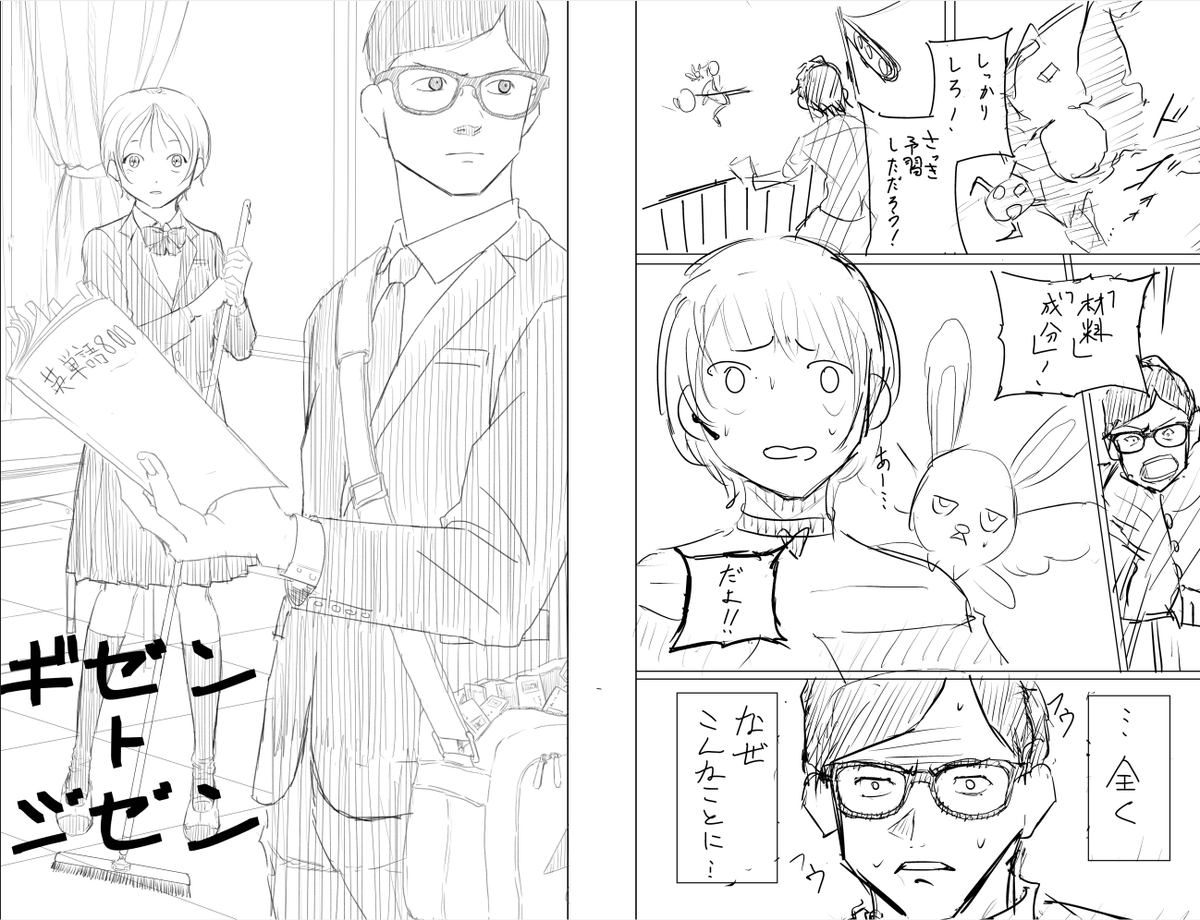 (左:ビフォー│右:アフター+ボツ表紙)
【ポイント】
「表情で魅せる」を大事に。
ーーーーーーーーーーーーーーーーーー
読者は、設定やストーリーには興味がない。
見てるのは「キャラ」なので、
表情で人の関係性を見せてあげると
よりストーリーが伝わりやすくなる。