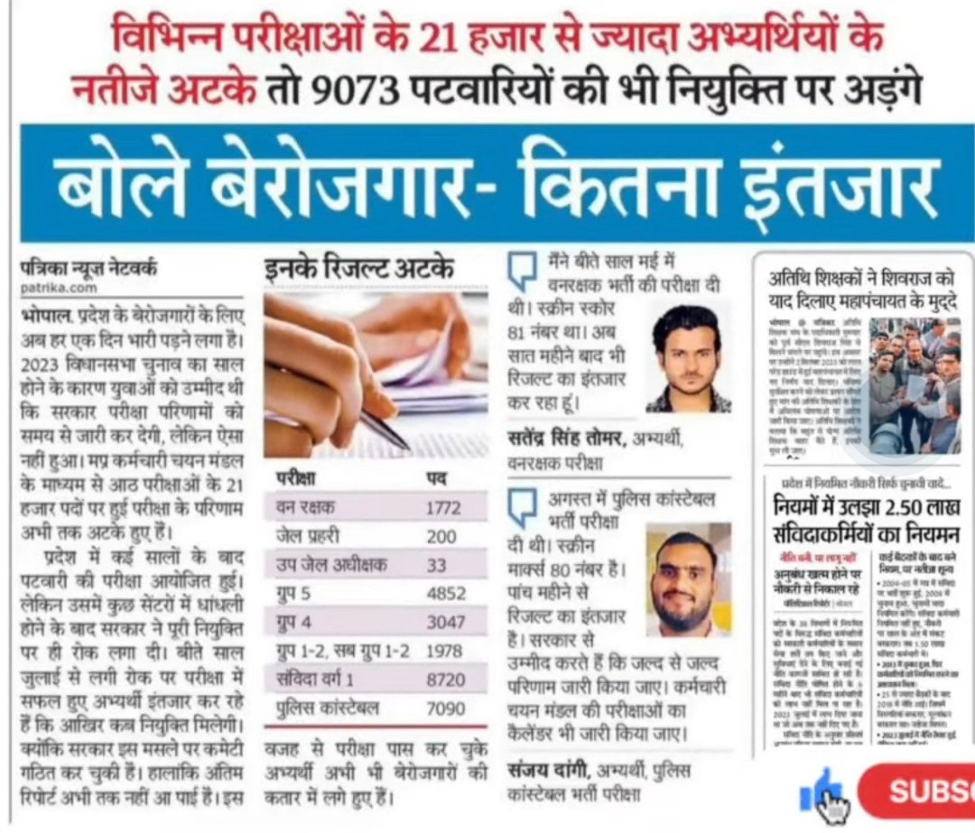 ph23061996's tweet photo. #ESB_RESULT_JARI_KARO
@CMMadhyaPradesh 
@PEB_Bhopal https://t.co/TKdP24VEAI
