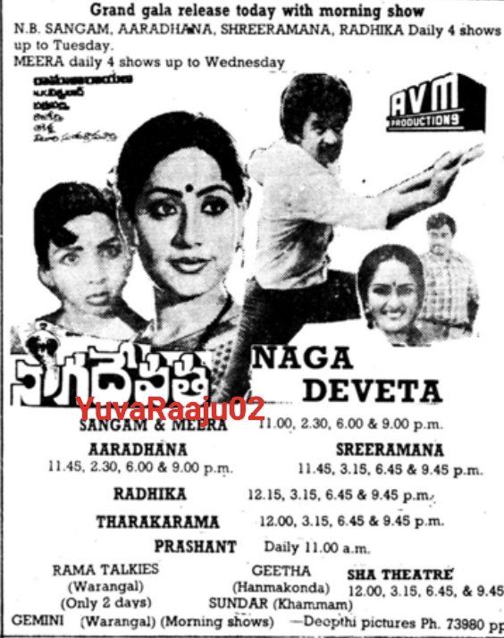 YuvaRaaju02's tweet photo. #38YearsForNagaDevatha
Starring: @akarjunofficial , @vijayashanthi_m
Hyd - SANGAM - 42Days RUN Replaced again with #Arjun's #Kutra https://t.co/sQO95RM6PB