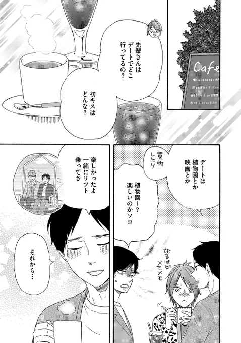 (その8) 