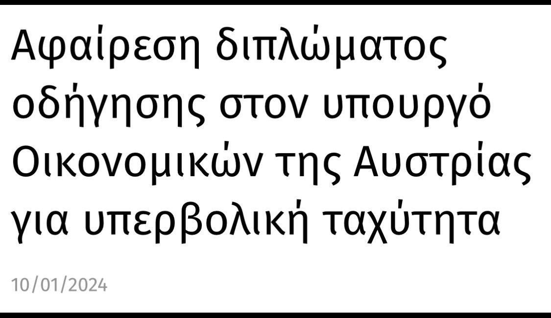 Εδώ πέρα έχουμε σε βίντεο το αυτοκίνητο της Μπακογιάννη να σκοτώνει τον Ιάσονα και δεν κουνιέται φύλλο.