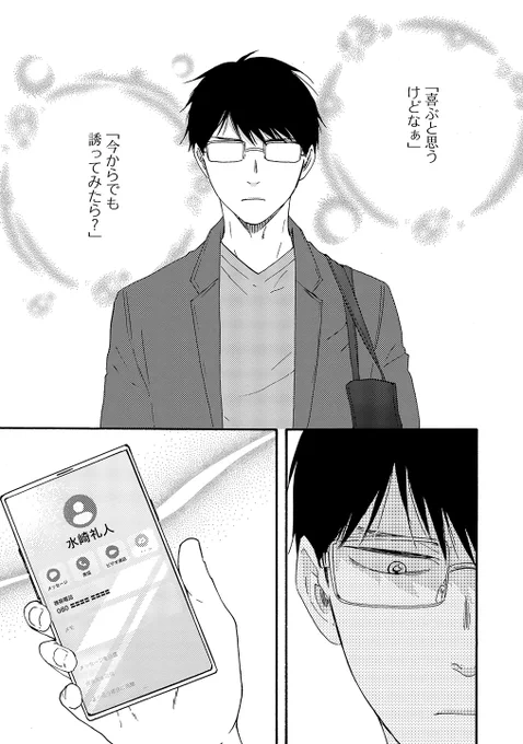 (その11) 