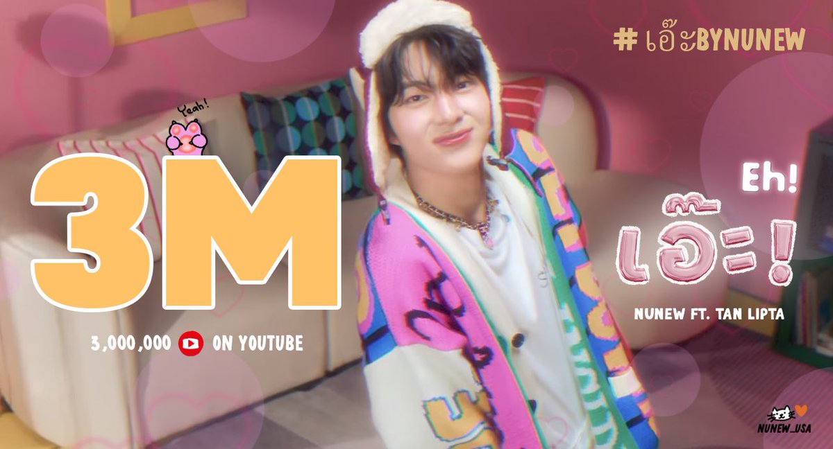 DyanaZnn's tweet photo. Eh,,, #3MViews on YouTube Congratulations my baby Lion and thank you so much guys keep fighting streaming good job and God bless your 💙🧡 @CwrNew #NuNew #NuNew2ndSingle #Eh_byNuNew https://t.co/ksT212EOs1