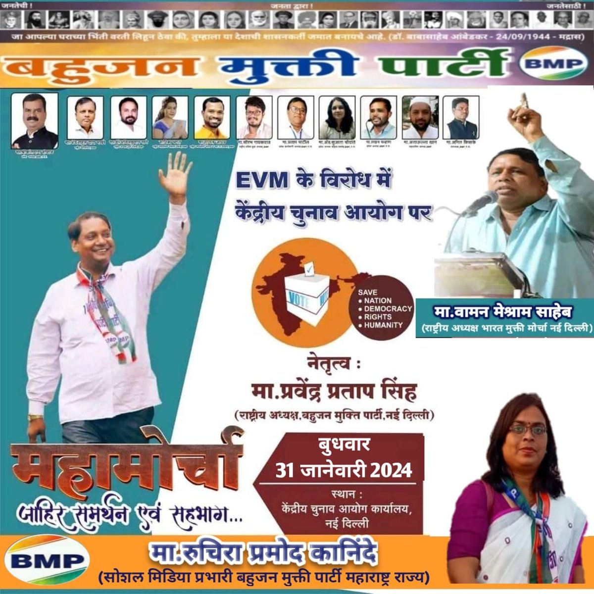 Evm मे आशंका है तो उसे हटा दो अगर evm सच मे सही होती तो सुप्रीम कोर्ट ने क्यों 2013 मे vvpat लगाने का आदेश दिया?
@SAW_Rakhi1 
<a href="/ChobeyManisha/">मनीषा चौबे , 𝙄𝙉𝘿𝙄𝘼</a> 
<a href="/PratiharSurendr/">Gurjar</a> <a href="/The_Mooknayak/">The Mooknayak</a> 
<a href="/SatyapalmalikG/">Satyapal Malik 🇮🇳</a> 
<a href="/BhanuNand/">Bhanu Nand</a>
#BringBallotPaper_SaveIndia