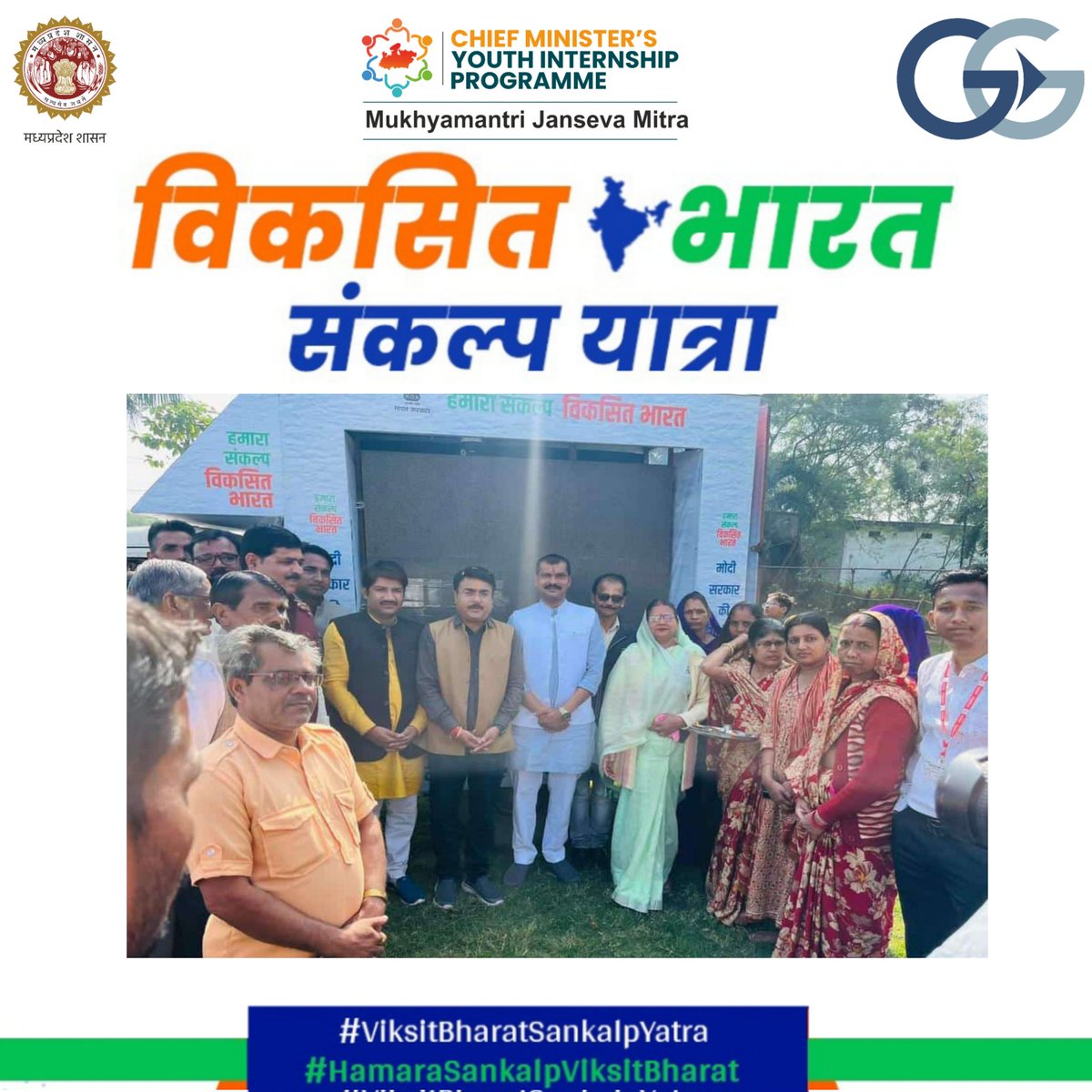 The 'Viksit Bharat Sankalp Yatra' completed 50 days of its journey, couple of days ago. Within such a short period of time, 11 crore people have joined this yatra and this is unprecedented: <a href="/NamoApp/">NarendraModi App</a>

#ViksitBharatSankalpYatra