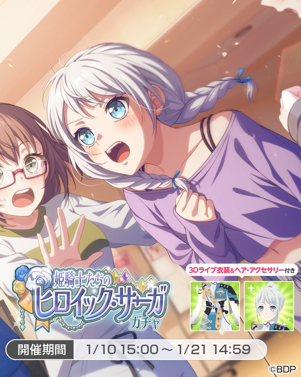 姫騎士たちのヒロイック・サーガガチャ」に登場する、☆5 #若宮イヴ を
