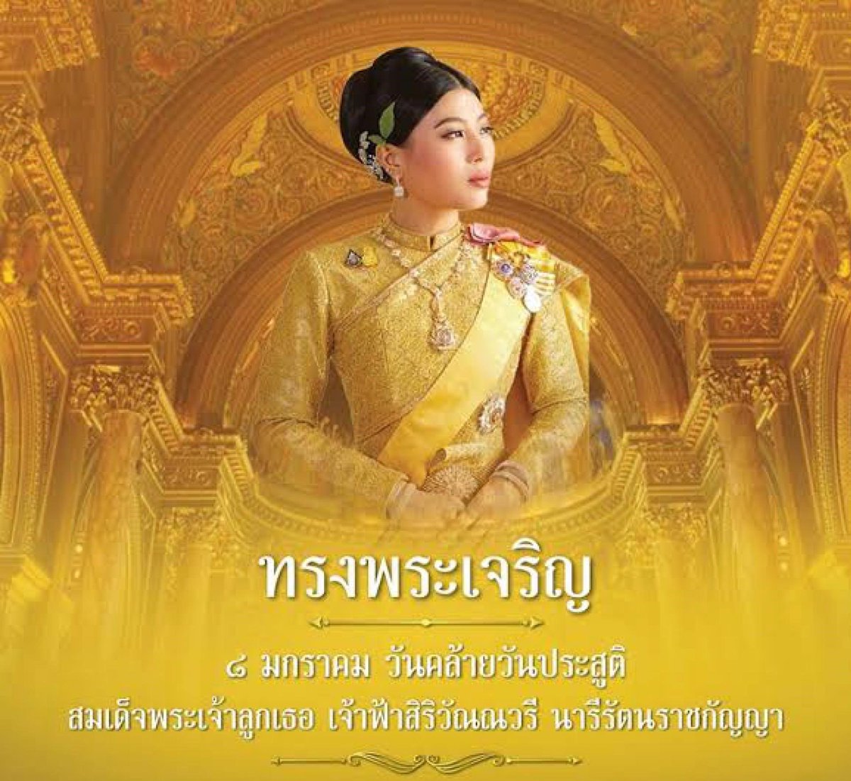 ircmdu32's tweet photo. 8 มกราคม วันคล้ายวันประสูติ สมเด็จพระเจ้าลูกเธอ เจ้าฟ้าสิริวัณณวรี นารีรัตนราชกัญญา https://t.co/vzsR70qxhS