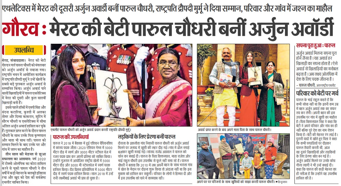 SuchnaMeerut's tweet photo. गौरवः मेरठ की बेटी पारूल चौधरी बनी अर्जुन अवार्डी 
@InfoDeptUP @UPGovt @ShishirGoUP @CMOfficeUP @DMMeerut https://t.co/VnygO5qCt5