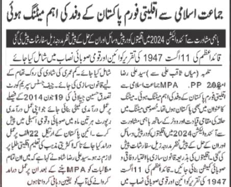 bhati_waqa12934's tweet photo. #BannerCampaign #MainBhiPakistanHun on five demands of #MinoritiesRights in Khanewal. 
#ReligiousFreedom  #Elections2024  #PakMinoritiesForum   #ForcedConverions #JillaniJudgment #EquitableEducation #MinoritiesCommission https://t.co/RYBMjOavg6