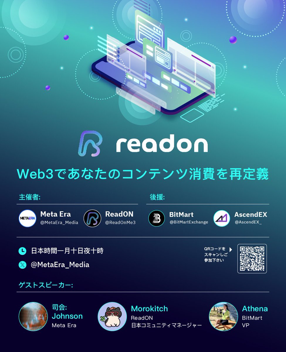revoxdotai's tweet photo. 🔥#ReadON の活用でみんなでコンテンツの消費習慣を再構築しょう
詳しくはAMAに参加して聞いてみよう
⏰開催時間:1月10日 22:00 PM 日本時間
リマインダーの設定 : https://t.co/krwF6DpcLN
主催者:@MetaEraCN @ReadOnMe3
共催:@BitMartExchange @AscendEX_
#readon #readfi #socialfi #gamefi #碑文 #inscriptions