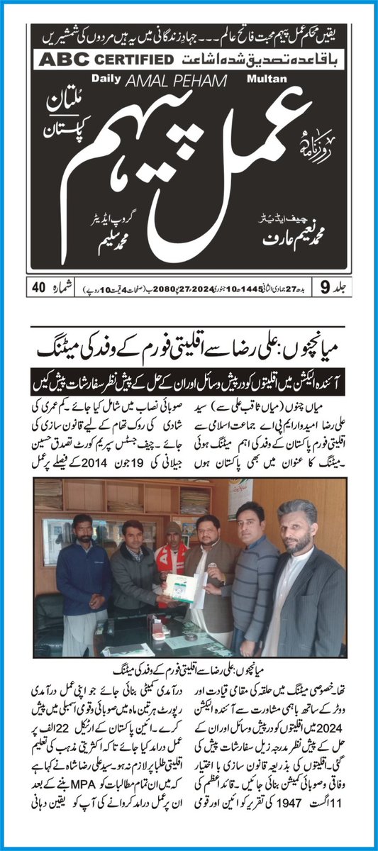bhati_waqa12934's tweet photo. #BannerCampaign #MainBhiPakistanHun on five demands of #MinoritiesRights in Khanewal. 
#ReligiousFreedom  #Elections2024  #PakMinoritiesForum   #ForcedConverions #JillaniJudgment #EquitableEducation #MinoritiesCommission https://t.co/RYBMjOavg6