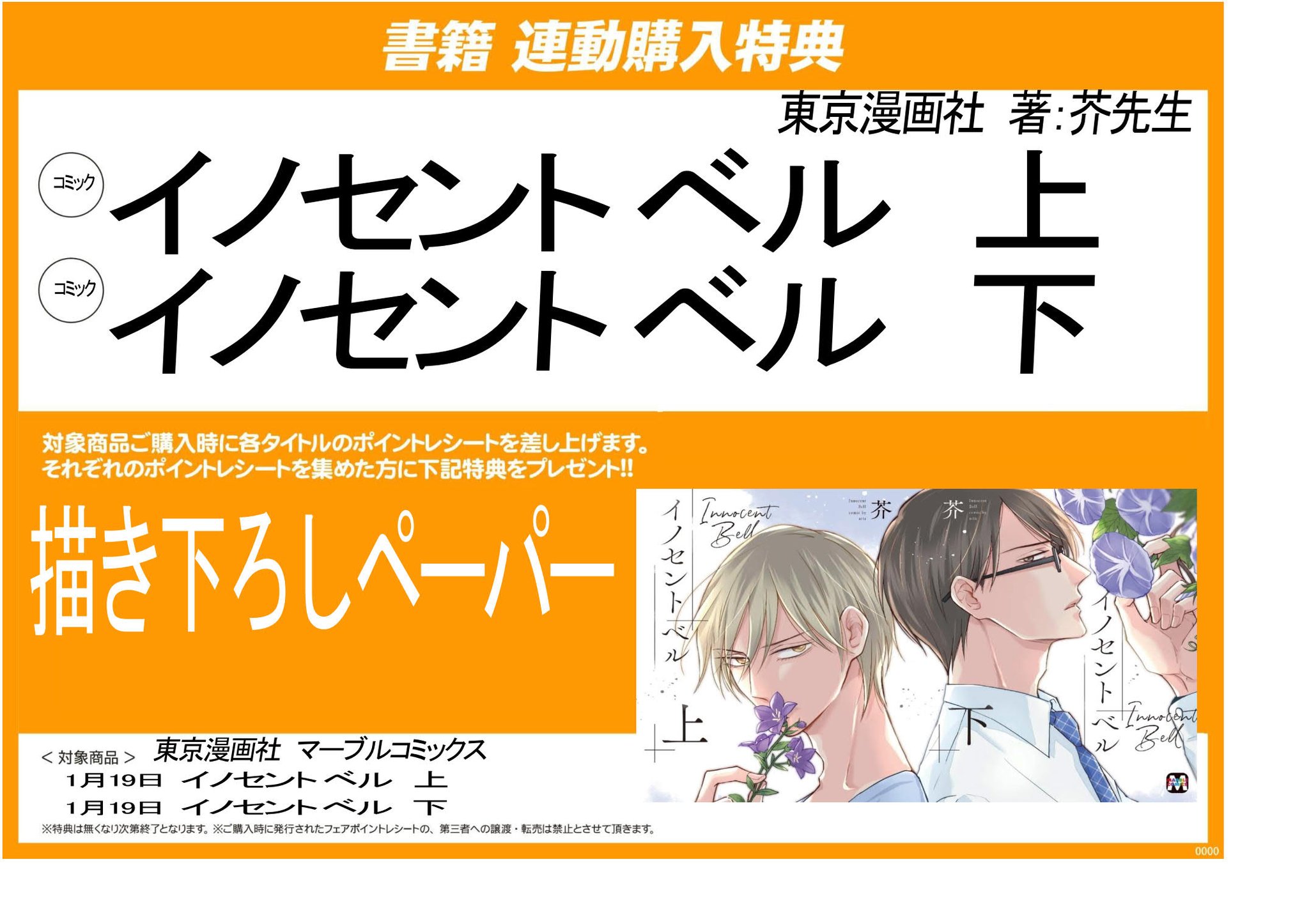 アニメイト高知 on X: