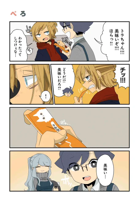【ぺろ】NOBEL『猫の手だって役に立つ』  #ツイ4