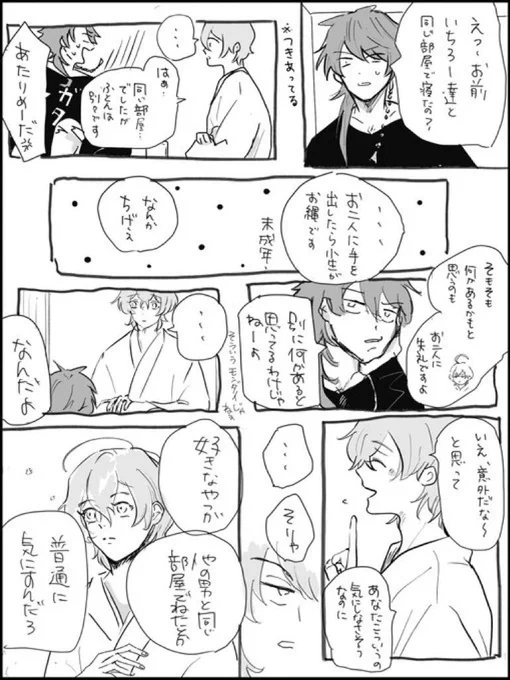 データ整理してたら出てきた〜😂
🐄イベの時に描こうとしてたらしい少女マンガ帝幻だ…供養…🙏 