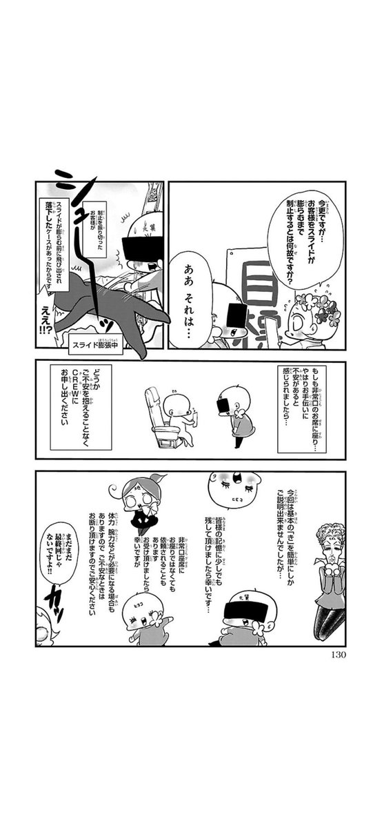3/3

差異があった場合でも
⚠️必ず現場のCREWに従ってください⚠️
備えになりますように、お役には立ちませぬように 