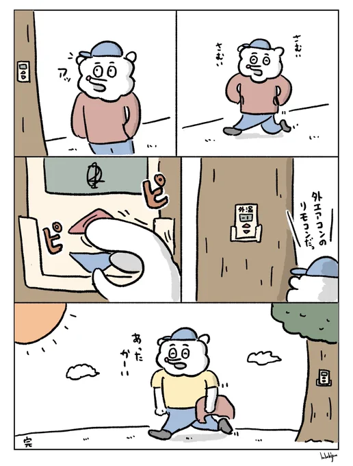 外エアコン