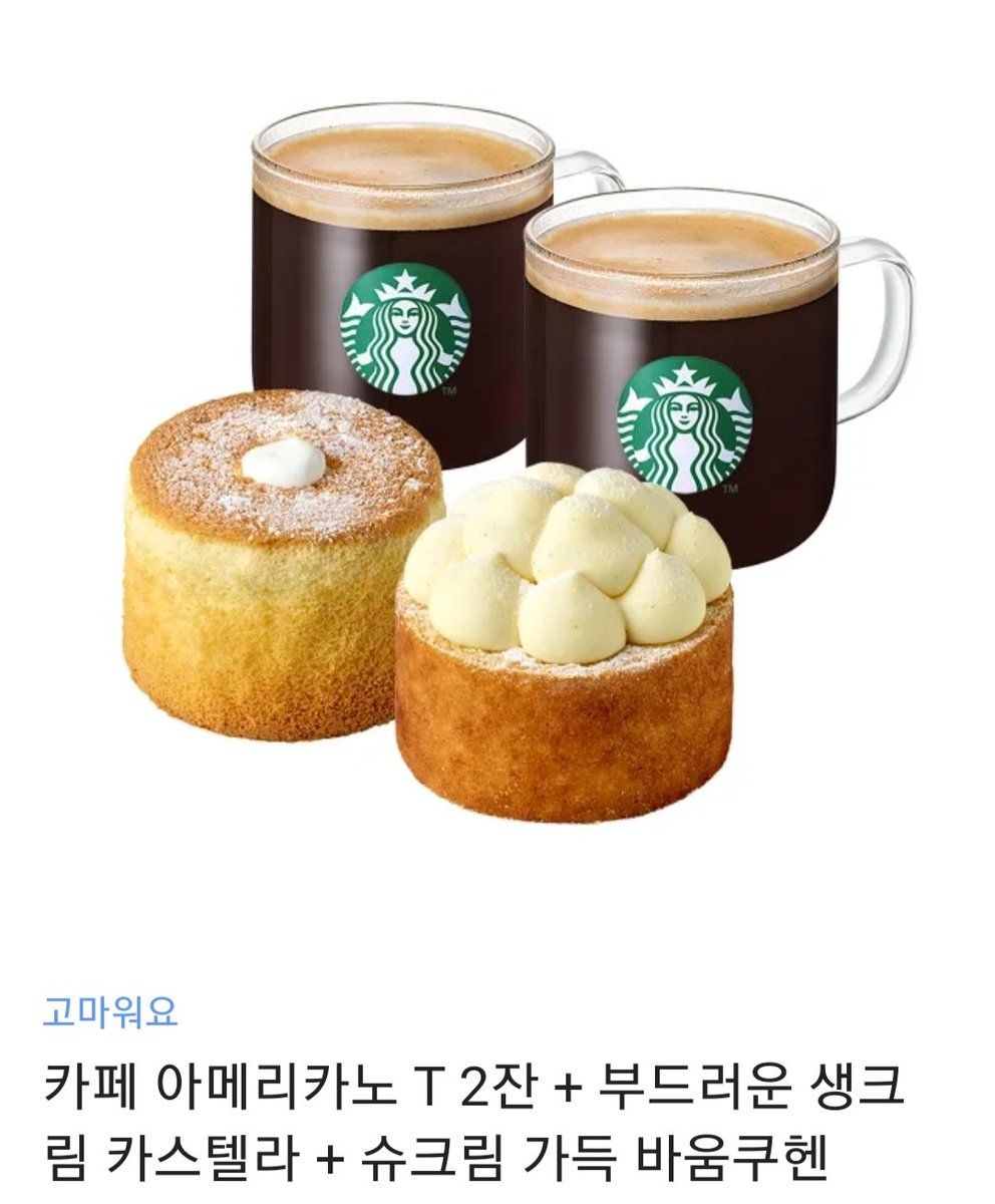 #RT이벤트
💝 친애하는 로피아나 작가님의 《병약한 서브남에게 집착을 가르친 것은 누구인가》 시리즈 론칭을 축하드립니다~🤗🎊 
해당 트윗을 RT해주신 한 분께 "스벅의 고마워요 세트" 기프티콘을 보내드리겠습니다~🎉😍 
많은 관심과 ♥️ 부탁드립니다🙏 
당발 1/31(수)
m.series.naver.com/novel/detail.s…