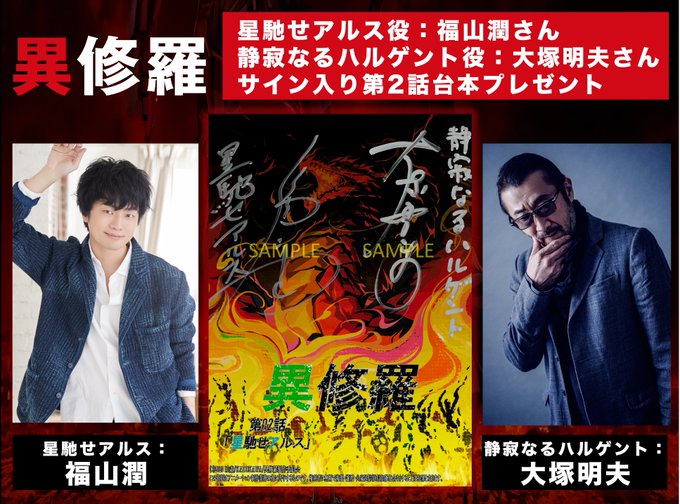 声優サイン】福山潤 直筆サイン色紙