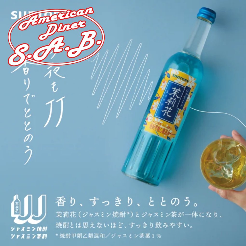 AmericanD_SAB's tweet photo. あっΣ(ﾟ□ﾟ)

巷でウワサの #JJ あります✨

#ジャスミン焼酎 #茉莉花 の #ジャスミン茶 割り🍸

ちなみにジャスミン焼酎茉莉花、キープ出来ます👍

#鹿児島
#天文館
#バー
#アメリカン
#ハンバーガー
#エスエービー https://t.co/YSgWRO2Wry