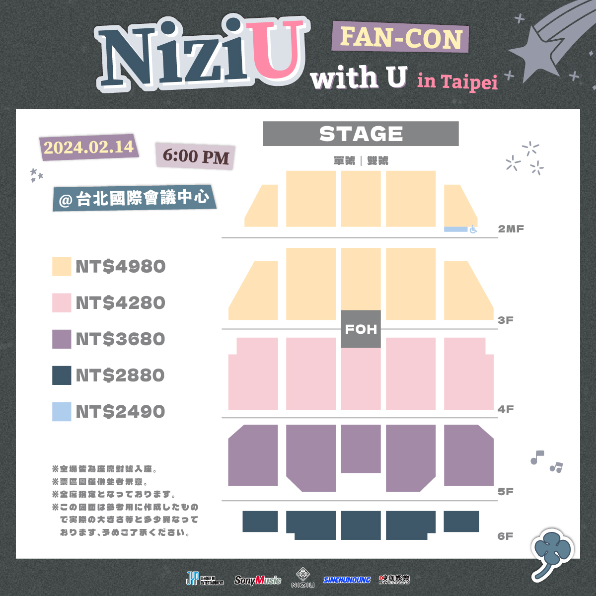 enjoye2023's tweet photo. 📢就是明天了～

✨WithＵ們✨準備好要和NiziU相約在2/14了嗎？
⏰明天中午12:00記得要準時上線搶票囉⏰
讓我們一起在今年共度難忘的情人節吧💖

【NiziU FAN-CON with U in Taipei】
🌈活動日期：2024年2月14日 （三）18:00
🌈活動場地：TICC
🌈購票方式：https://t.co/mZ1AGiAtBE
（遠大售票系統） https://t.co/OVgi0OQmgy