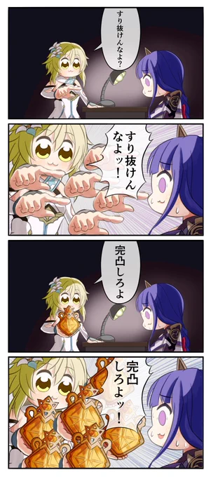 出遅れましたが雷電将軍復刻おめでとうございます🥳
せっかくなので過去の雑コラをぺたり 