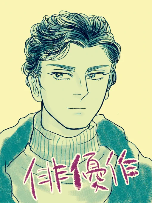 現パロユウサクさん髪型研究してました 