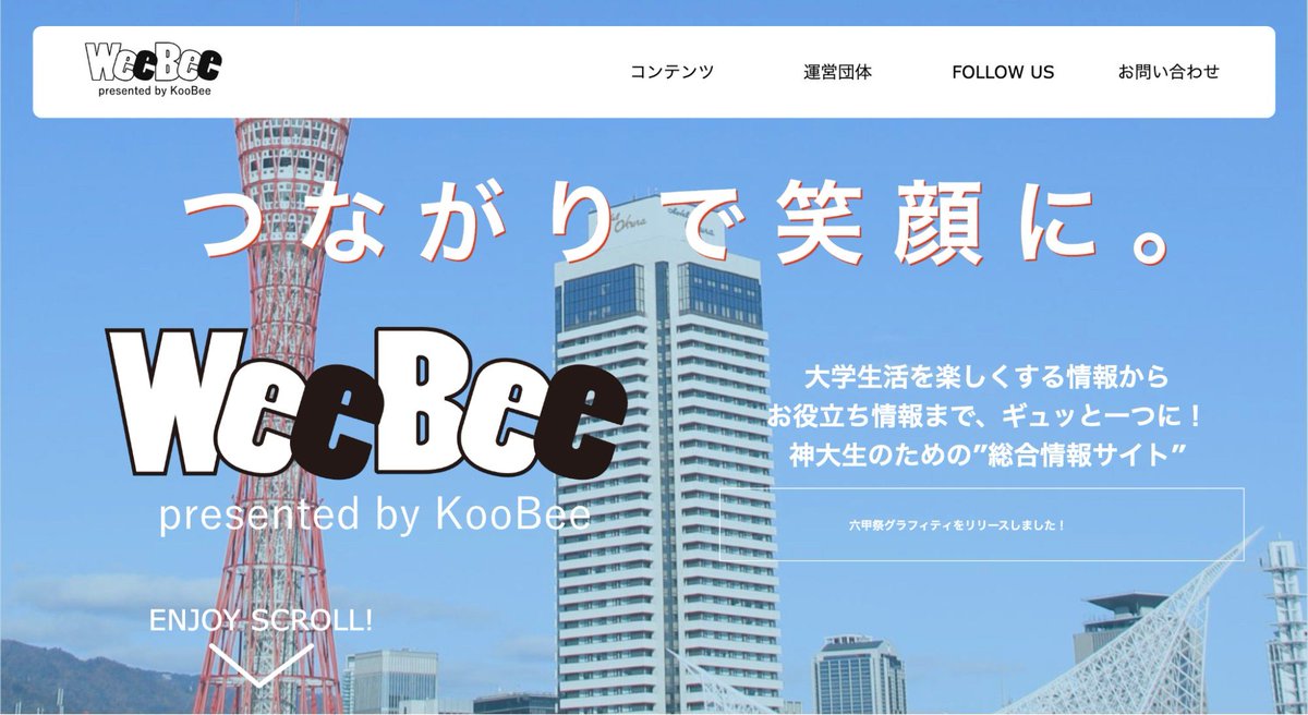 koobee_weebee's tweet photo. 【WeeBlog】

『Happy Birthday WeeBee!!』
2024年12月12日に誕生日を迎え、11年目のWeeBee。
おめでとう！来年もよろしく！（もう1月だけども）
↓
https://t.co/IbTltF5Bp8

#神戸大学 #神大 #KooBee #WeeBee https://t.co/MYT0y02a8u