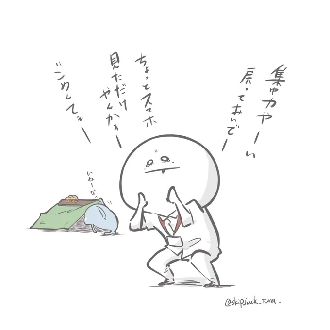 集中力ください……… 