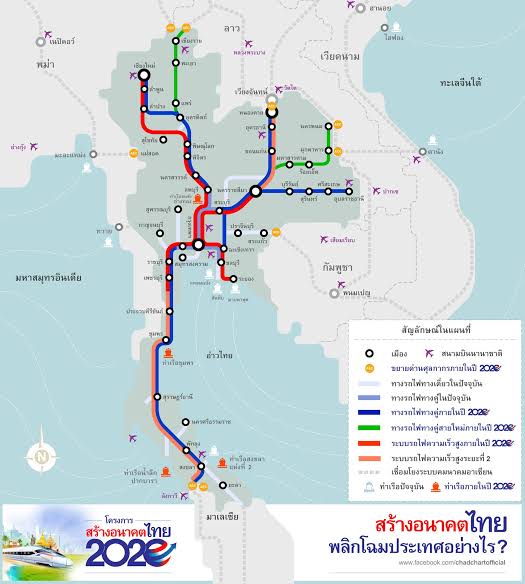 อันนี้ถามจริงๆนะ ไม่ได้ประชด นี่ก็เห็นด้วยนะว่ารฟครส.สมัยยิ่งลักษณ์เป็นโครงการที่ดี แล้วทำไมรัฐบาลนี้ไม่ทำโครงการนี้ต่ออะ???