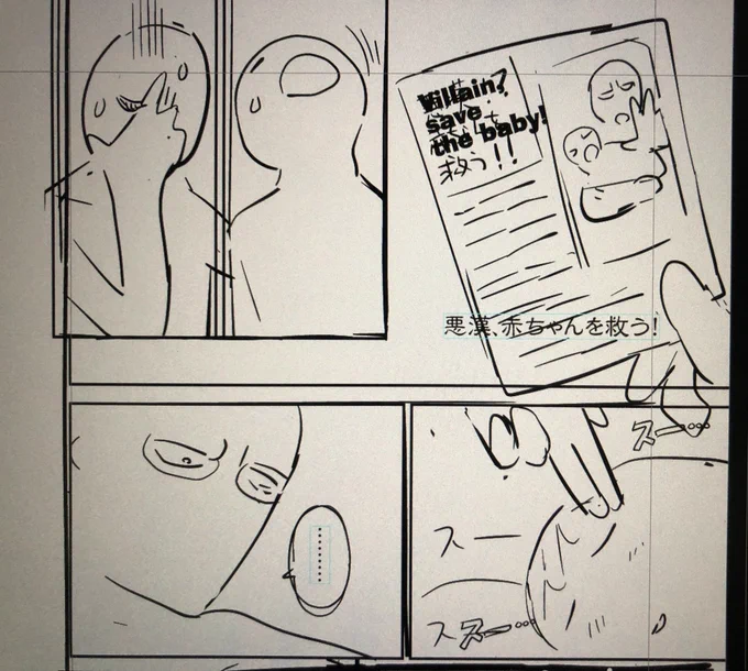漫画の内容にも依るし、この実例でも僅差なんですけどね。漫画記号付けると古臭いなーって思うようになりました。