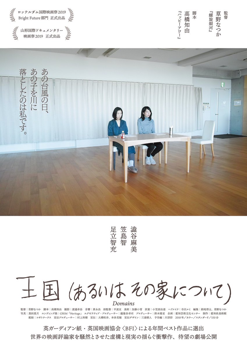 Pole2_theater tweet picture