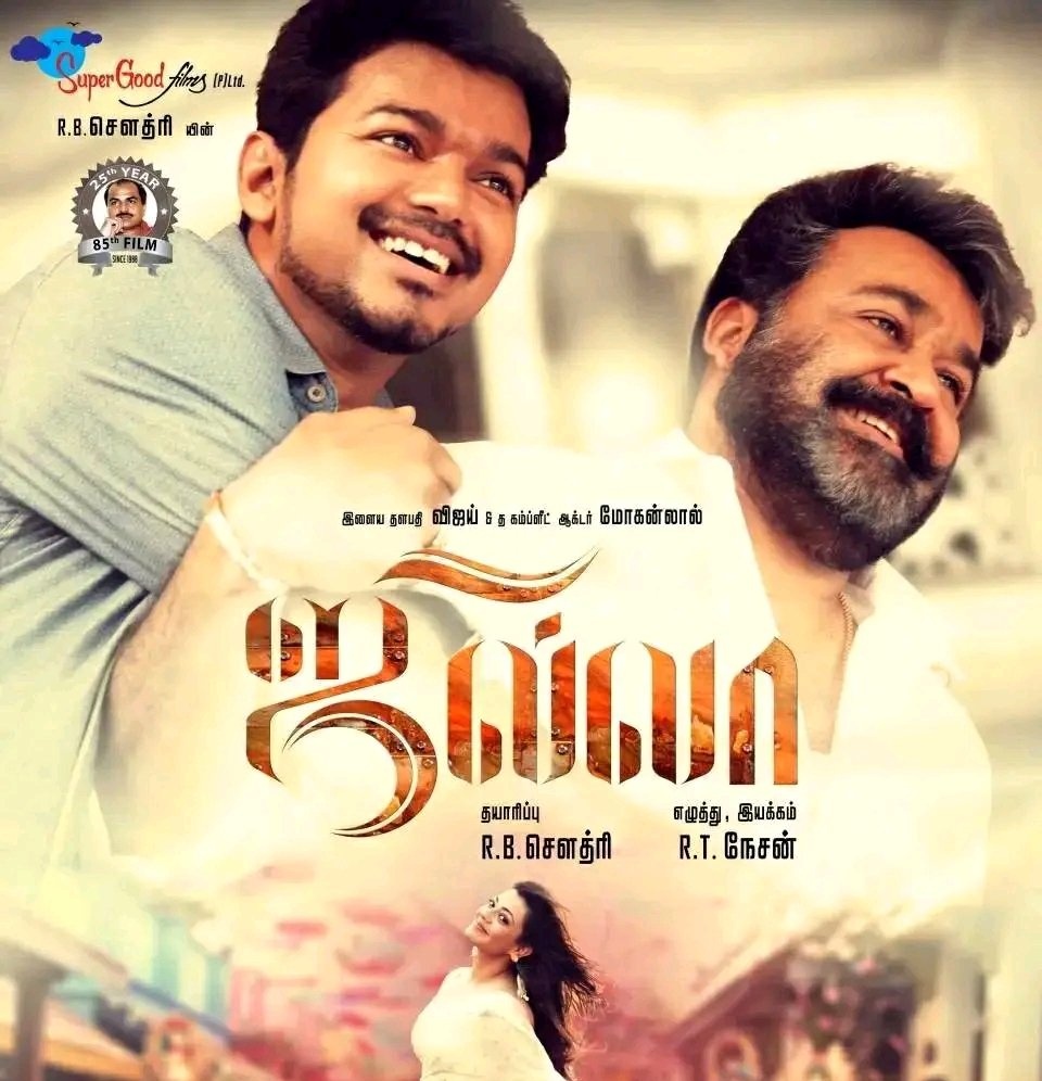 kayaldevaraj's tweet photo. January 10th
#10YearsofJilla #Jilla
#10YearsOfBBJilla
#Thalapathy @actorvijay @Mohanlal #Vijay @MsKajalAggarwal @sooriofficial #SampathRajR @MahatOfficial @i_nivethathomas
@immancomposer
@SuperGoodFilms_
An #RTNeason Directional
@Jagadishbliss
@BussyAnand @thanga18 https://t.co/9aZHdWlhKw