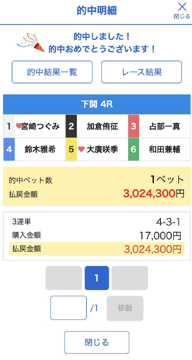 yoichomcm's tweet photo. 勝ち確すぎた。一生辞められないww https://t.co/hqwZYwCKn6