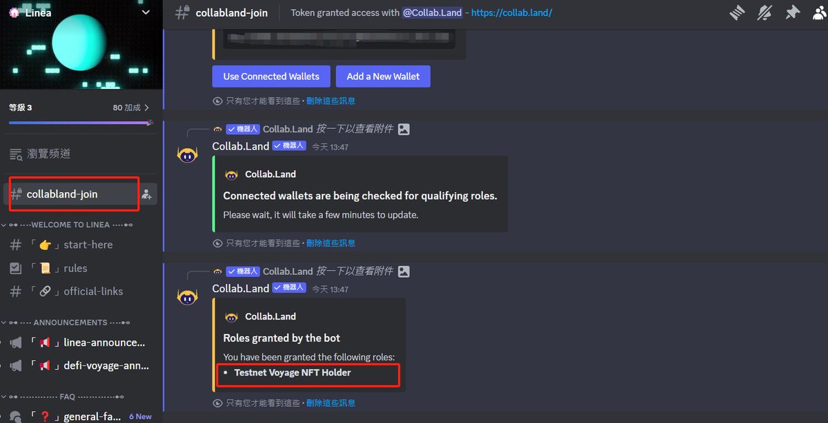 ▶️有Linea測試網NFT的可以去DC領取一個身份組