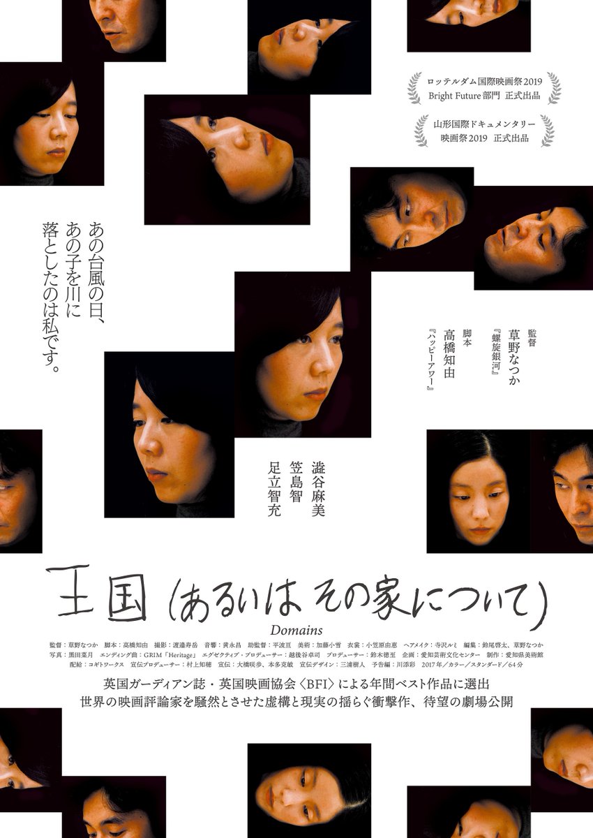 Pole2_theater tweet picture