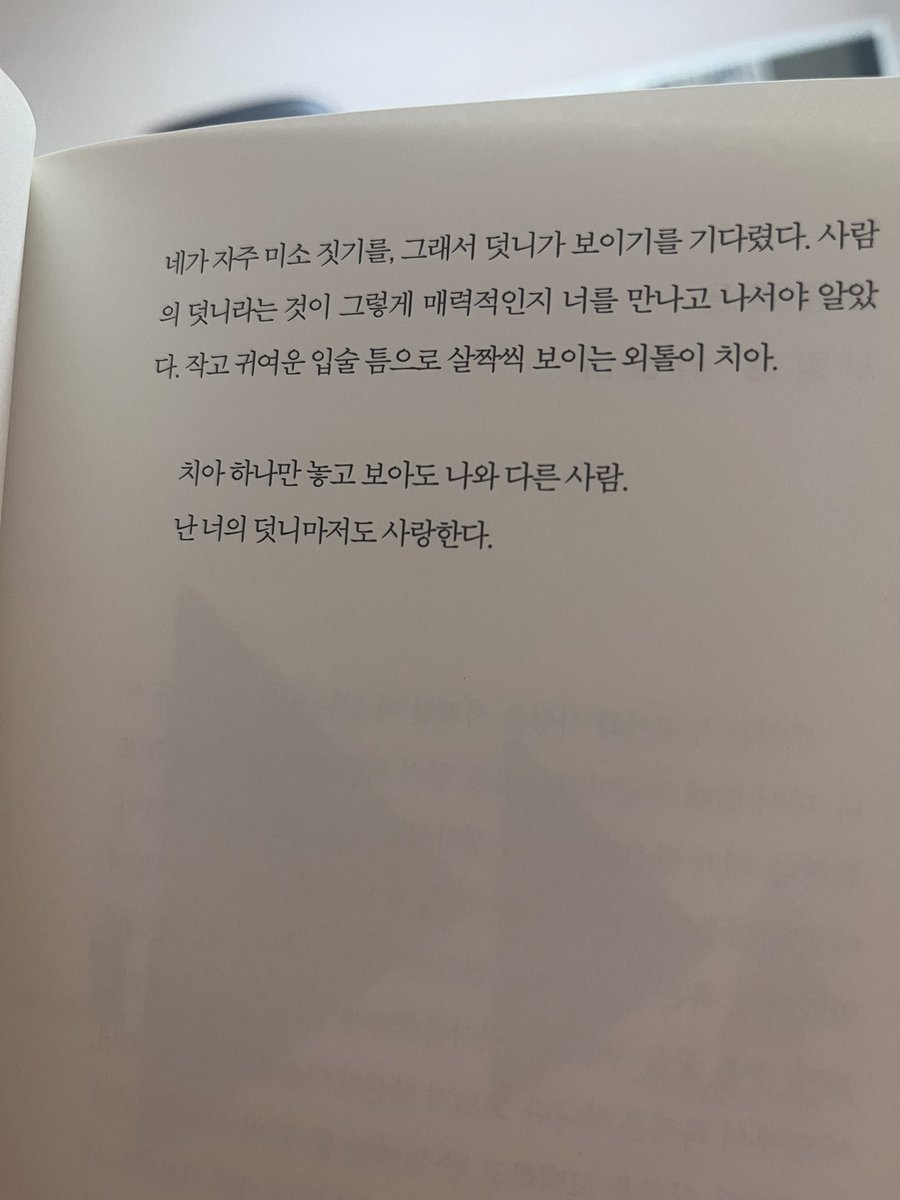 chikuk04's tweet photo. 우현아 오늘 책읽는데 여기서 너 얘기한다🤣
우리의 마음을 잘 알아주길😍
#인피니트 #남우현 #우현 https://t.co/NR08EPCJJR