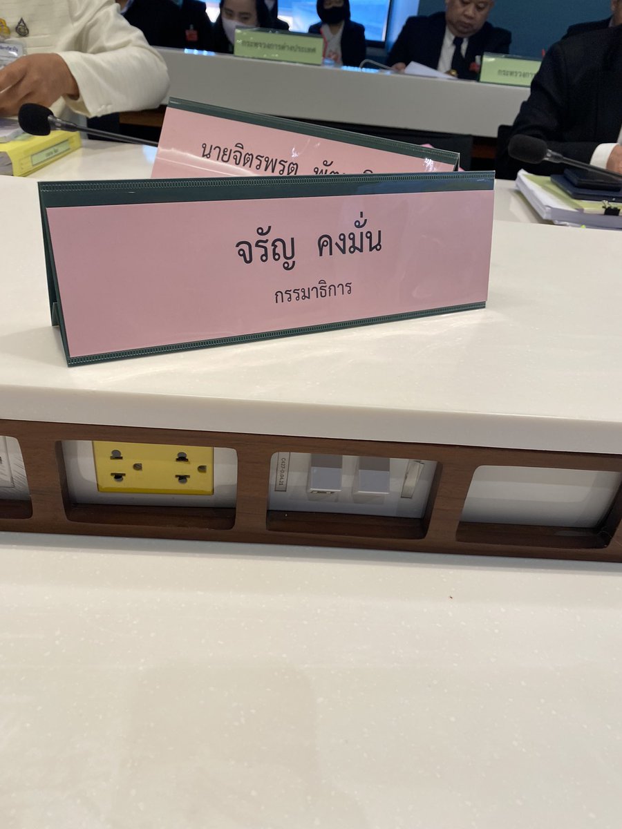 charankhongman's tweet photo. สำนักงานกรรมาธิการ #สมรสเท่าเทียม ตอบรับการขอนำคำหน้านามในป้าชื่อออก แม้ว่าในเอกสาร รวมถึงการบันทึกประชุมบางอย่างจะยังเปลี่ยนไม่ได้ตามข้อจำกัด ถือเป็นการตระหนักรู้ไปพร้อมกับการเปลี่ยนแปลงเรื่องคำนำหน้านามที่กำลังมีการเคลื่อนไหว https://t.co/Y0bSIYaeNB