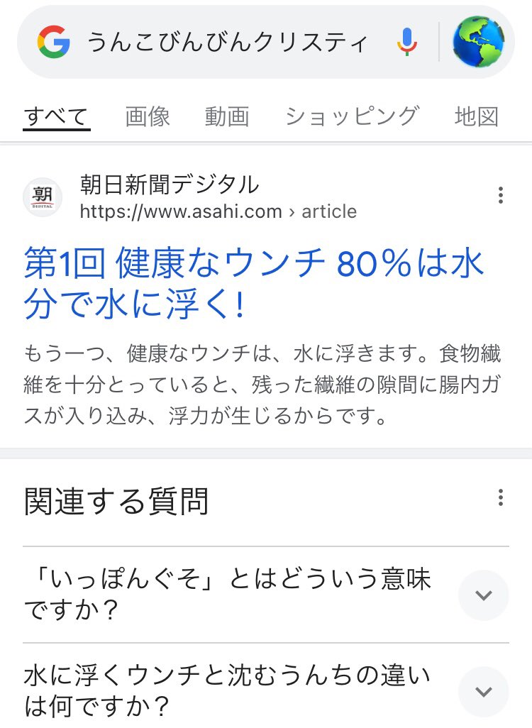 mochaverse0922's tweet photo. さっき🐶の病院行ってきたんだけど、先生が何回も言う「うんこびんびんクリスティ」が気になって全然内容入ってこなかった。なんとなく聞き返せなくて終始？？？な感じで説明を聞き、帰ってから検索したけどなかなかヒットせず。結局画像4枚目だったわけですけど、私とGoogle先生の戦い見てww https://t.co/p6bFQOIjoy